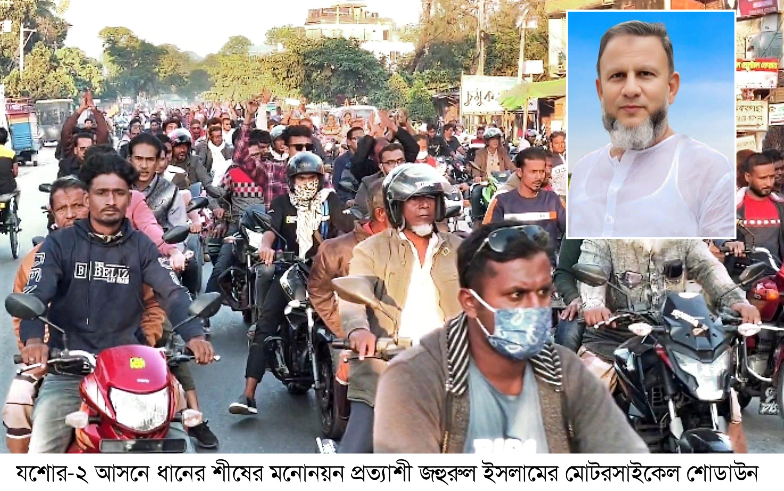 Denied BNP nomination, Jashore-2 leader leads motorcycle rally