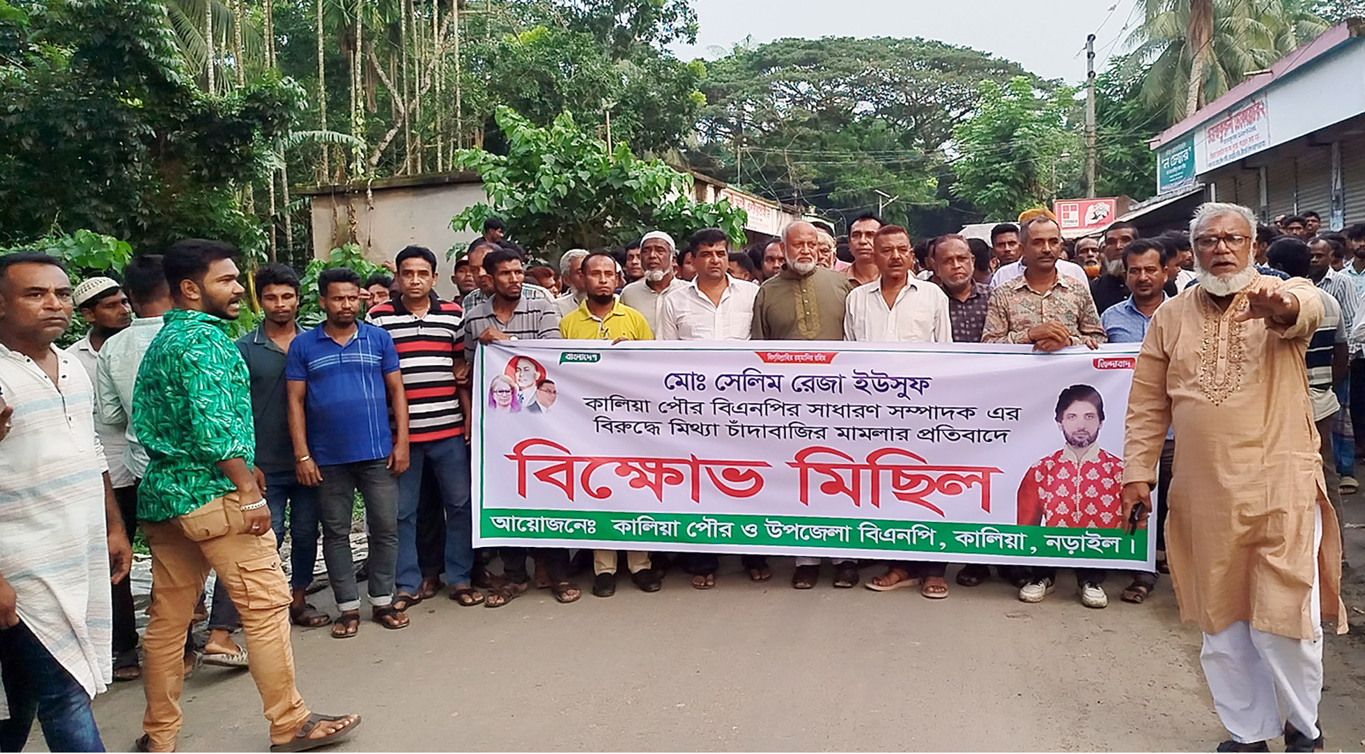 BNP leaders rally in Narail against Awami League extortion case