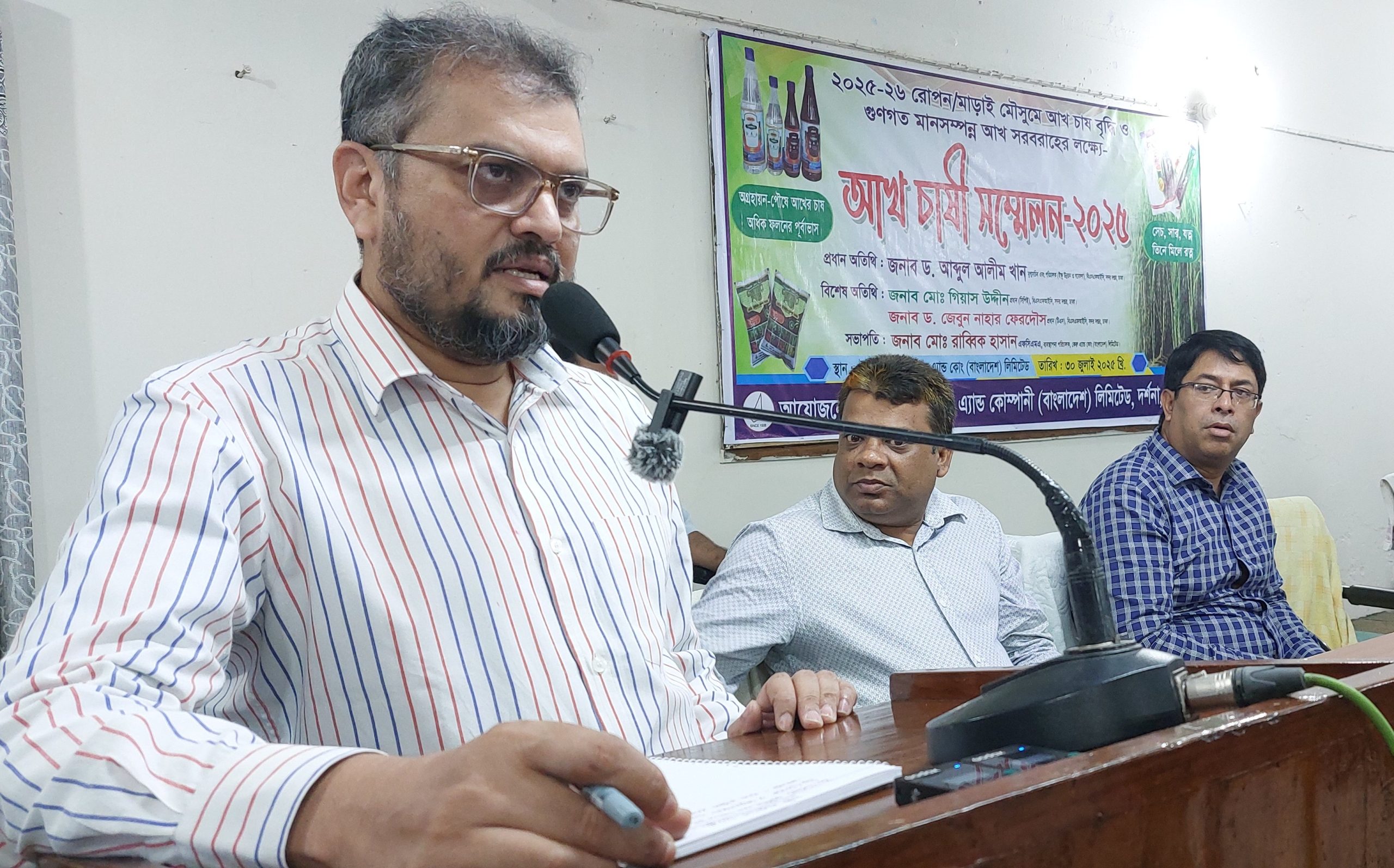 আখ চাষ বৃদ্ধির লক্ষ্যে দর্শনায় চাষী সম্মেলন