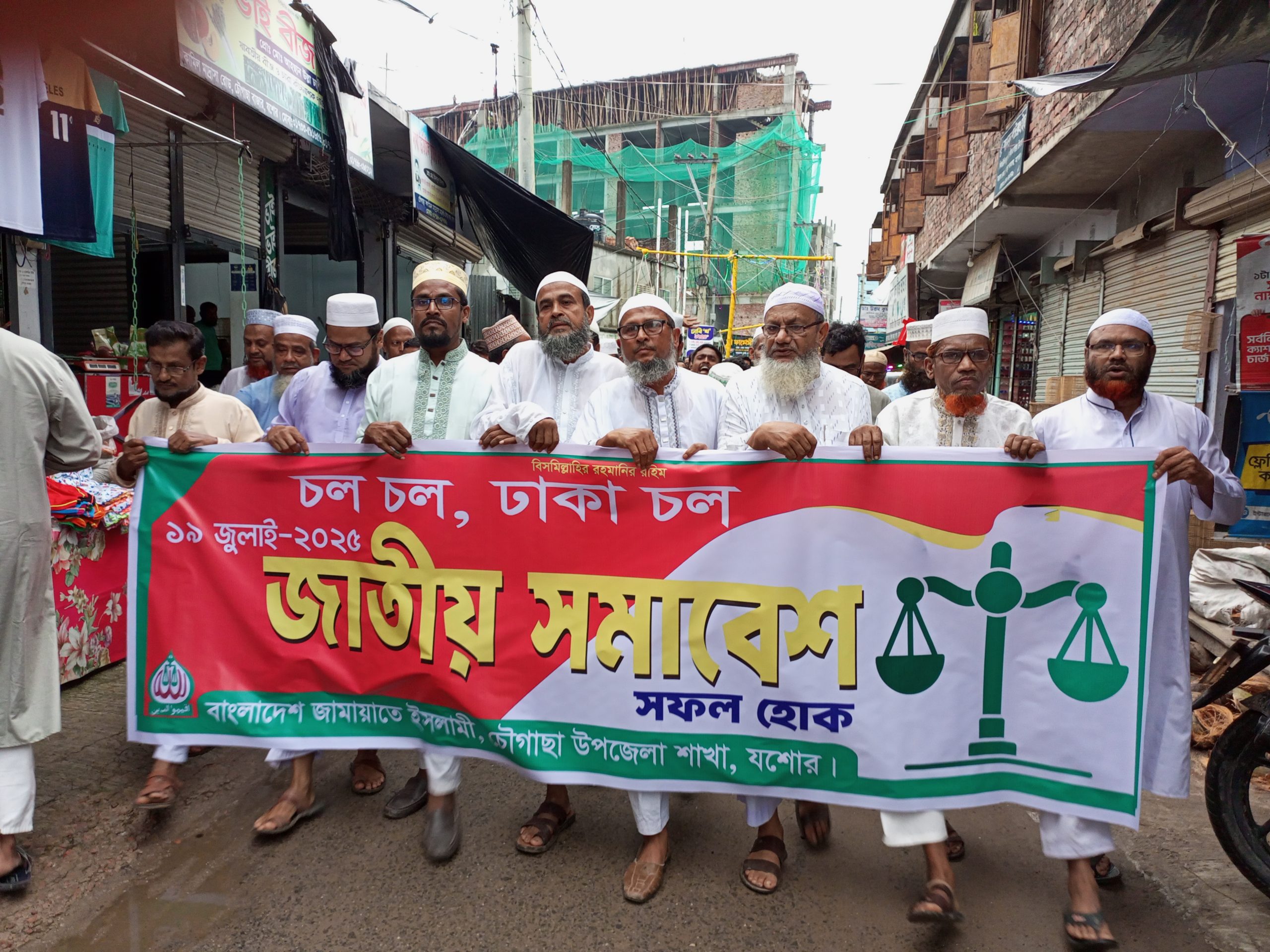 Jamaat holds Chougachha procession to mobilize for national rally