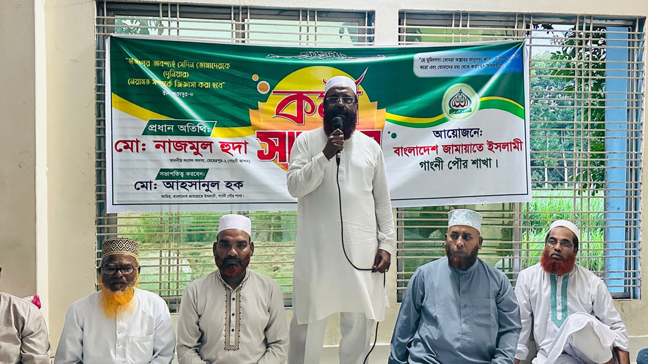 Gangni municipal Jamaat holds workers' conference