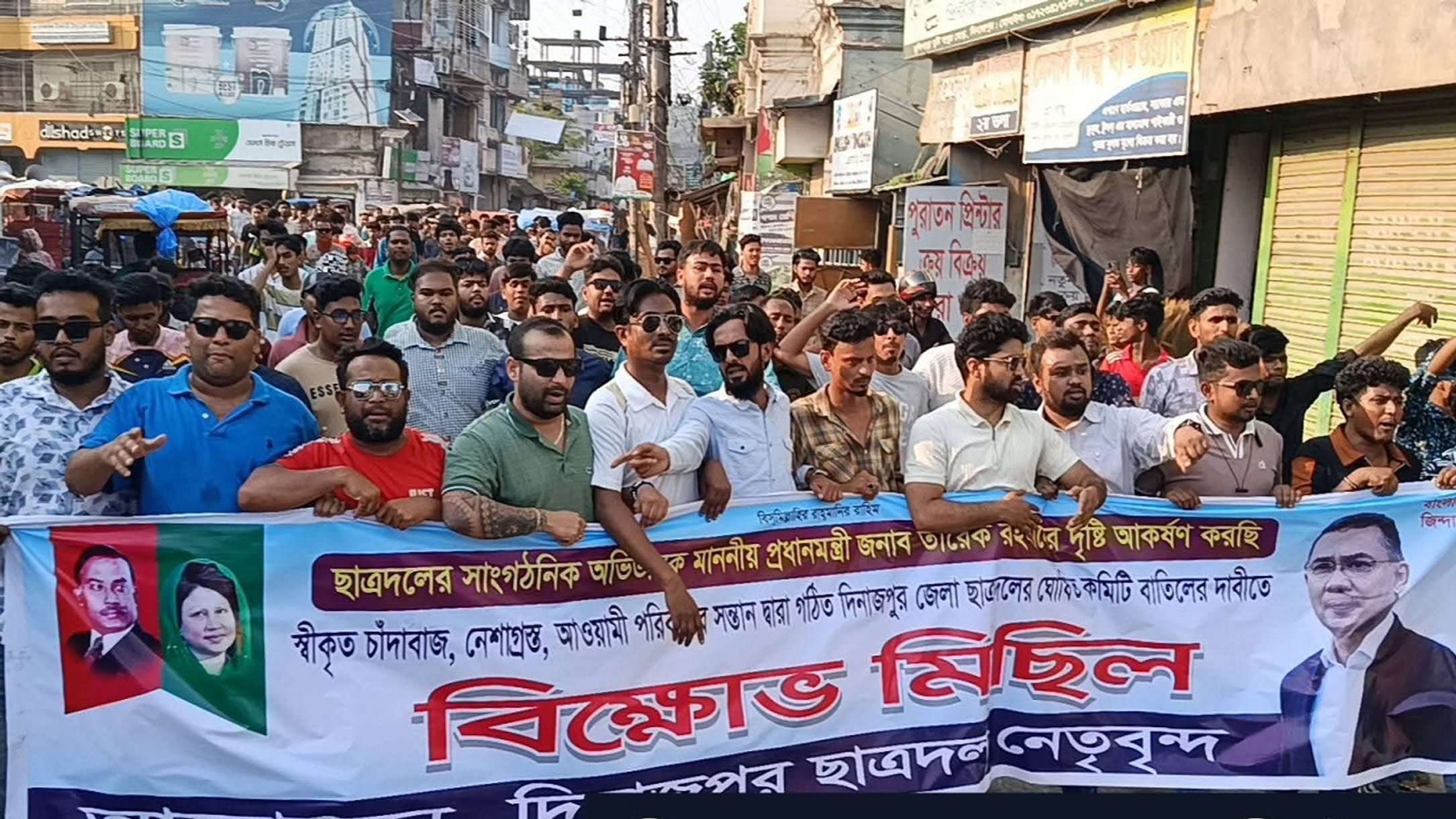 দিনাজপুর জেলা ছাত্রদলের নতুন কমিটি বাতিলের দাবিতে বিক্ষোভ