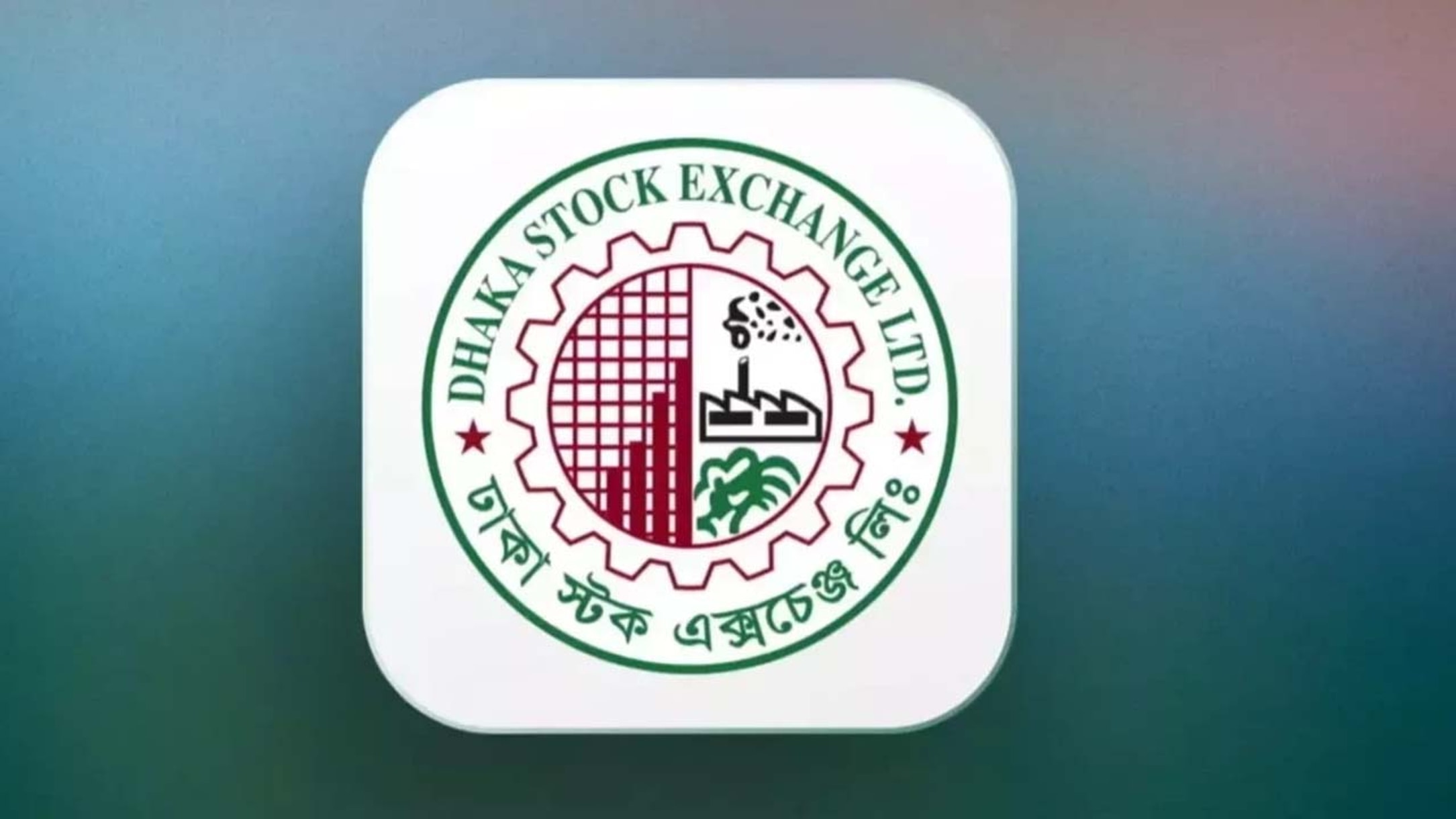 শেয়ারবাজারে দরপতন