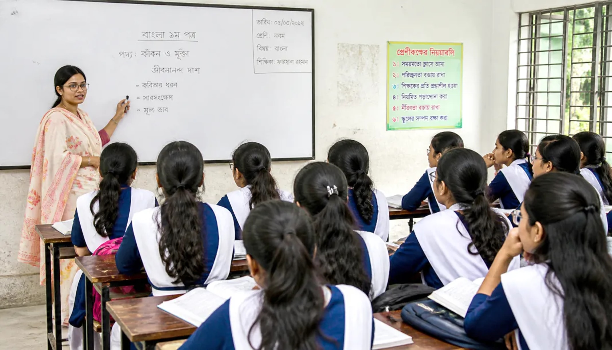 Bangladesh issues revised transfer policy for MPO-listed teachers