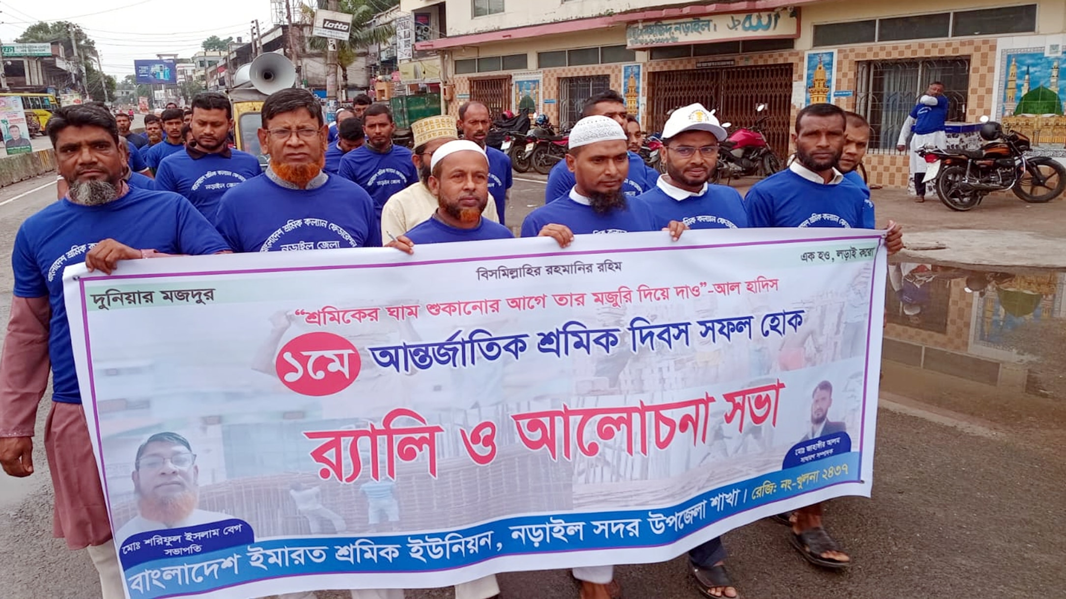 Narail labor group marks May Day with rally and procession