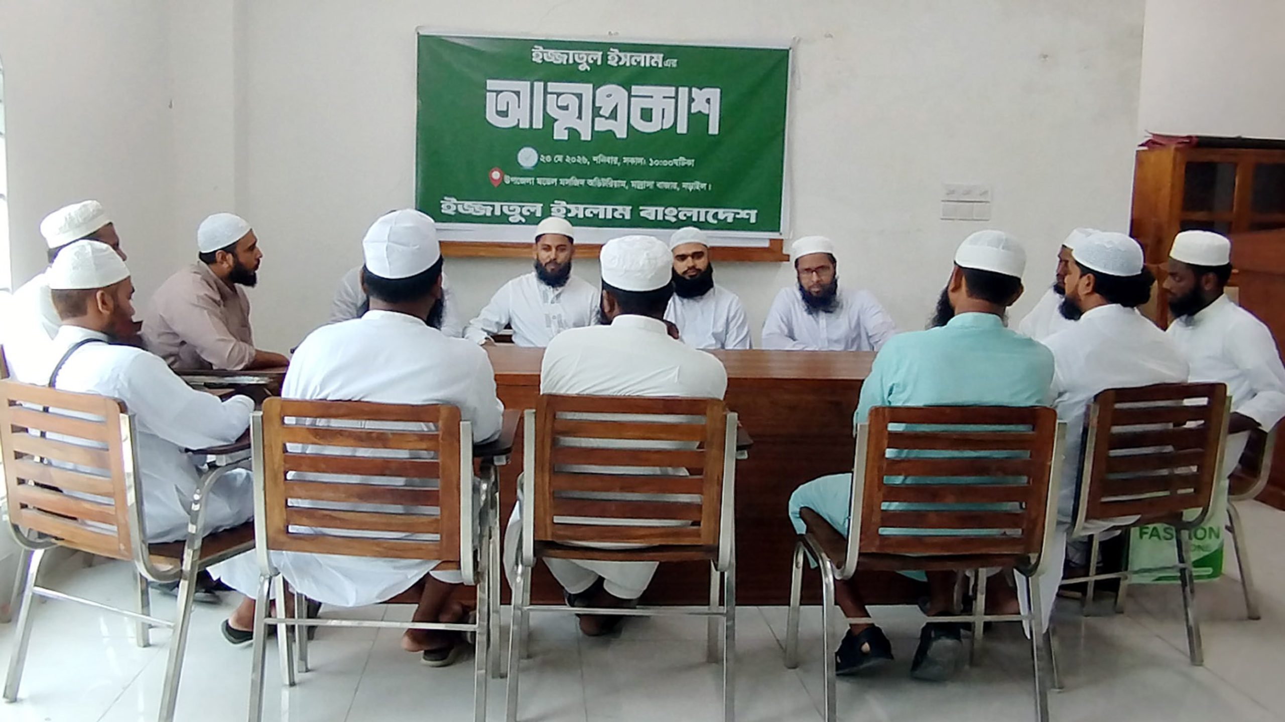 Izzatul Islam BD
