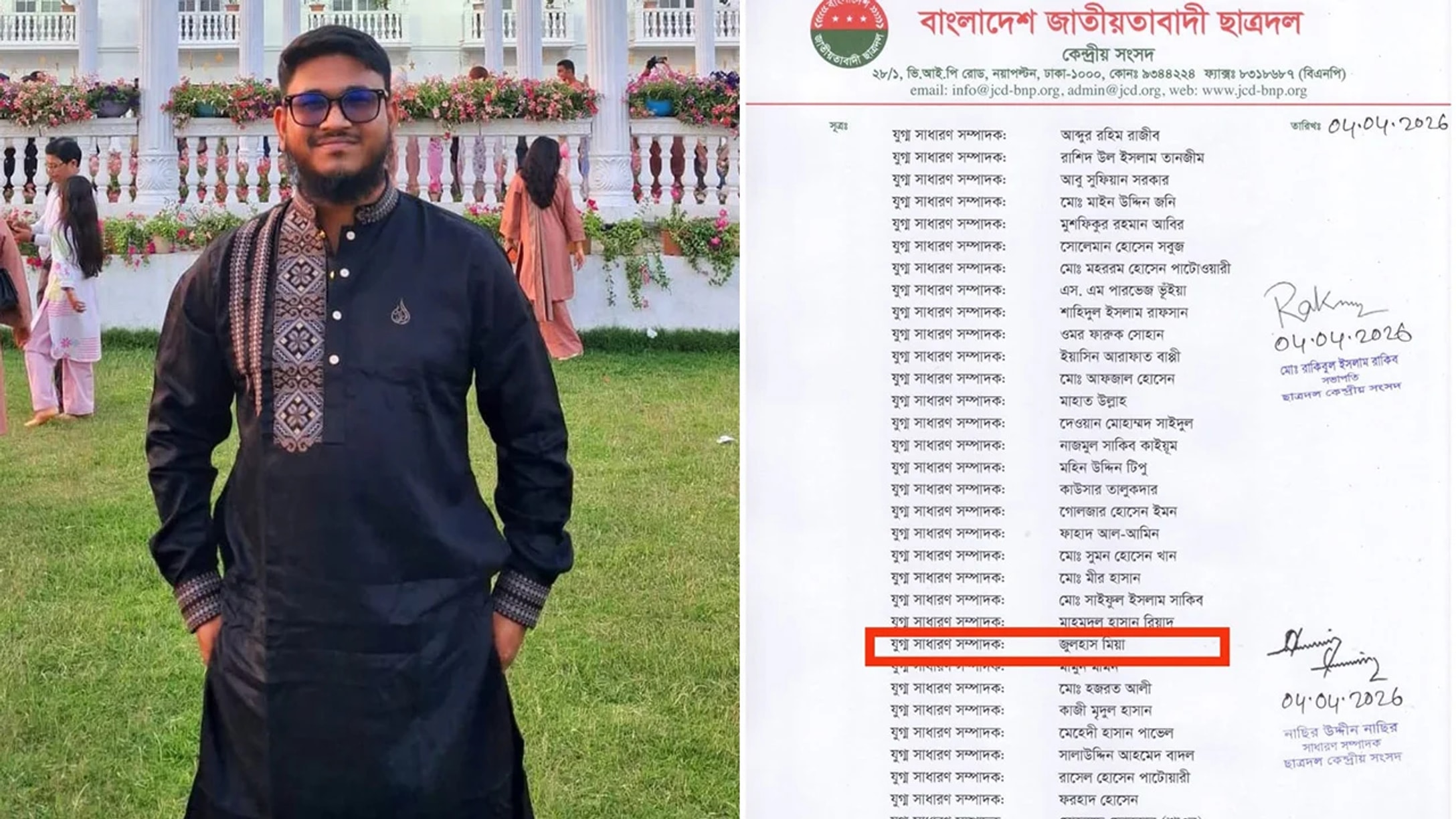 মহানগর ছাত্রদলের যুগ্ম-সাধারণ সম্পাদক হলেন ঢাবির সিকিউরিটি গার্ড