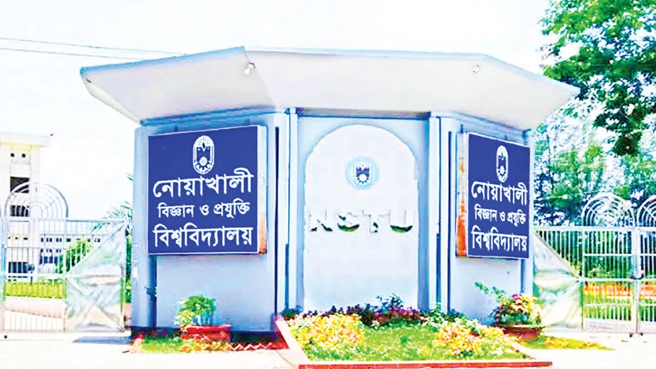 সিল-স্বাক্ষর জালিয়াতি করে শিক্ষার্থীদের অর্থ আত্মসাৎ