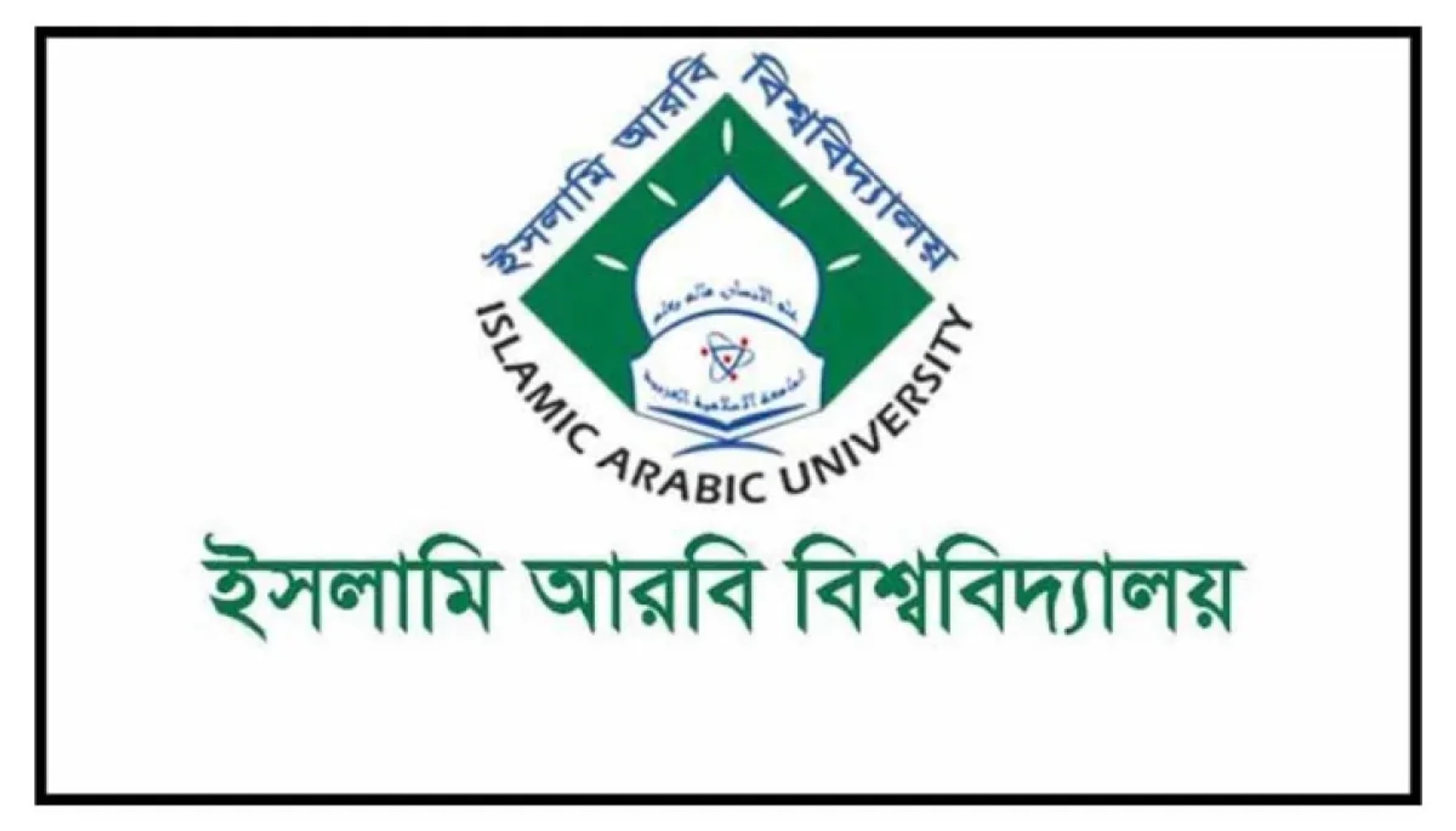 কামিল পরীক্ষার ফল প্রকাশ
