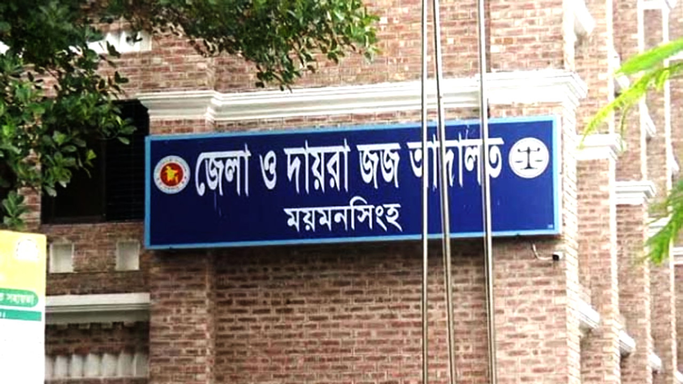 Three brothers get life sentences 18 years after Mymensingh murder