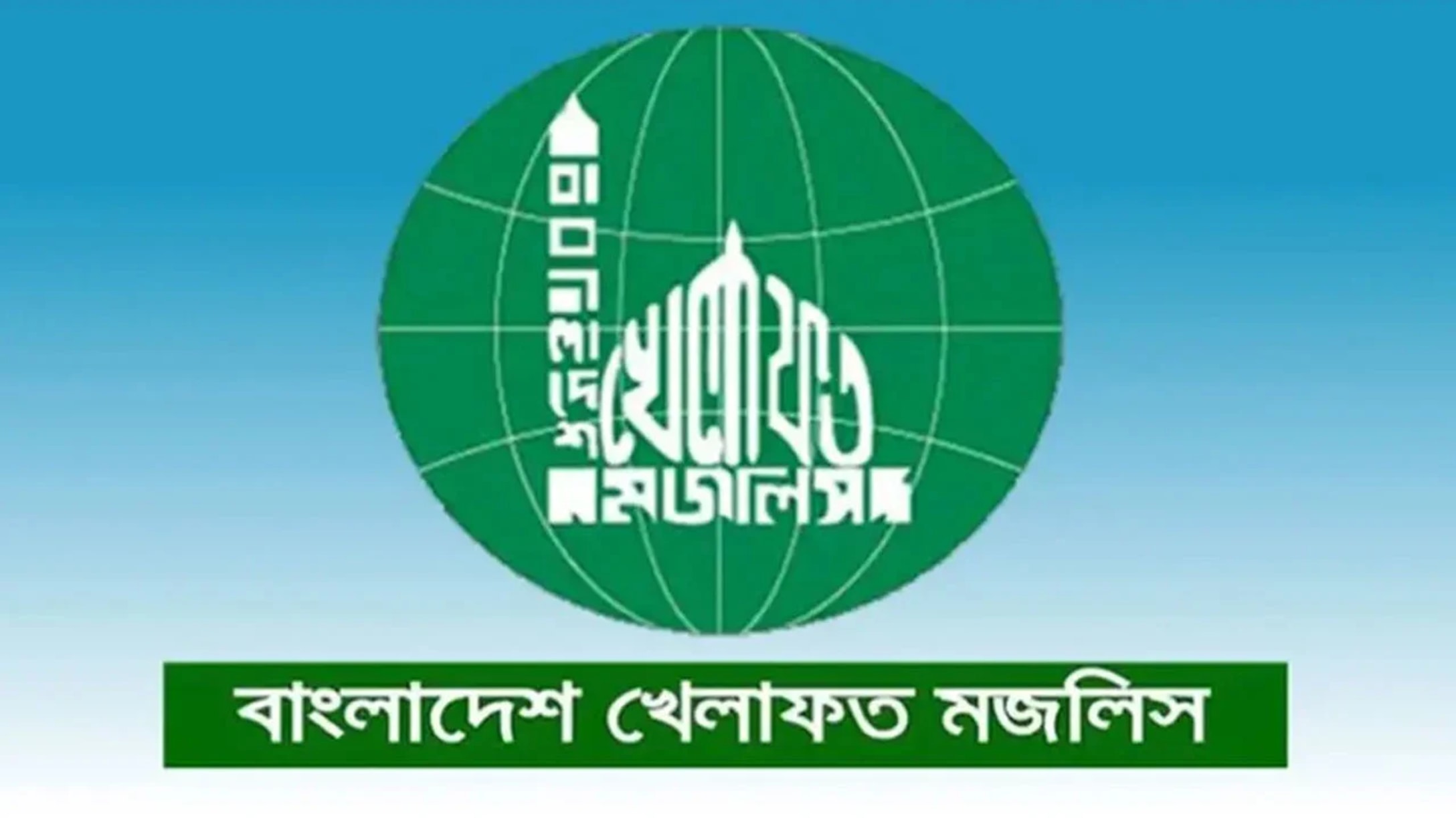 India's Muslim census protest: Bangladesh Khilafat Majlis announces program