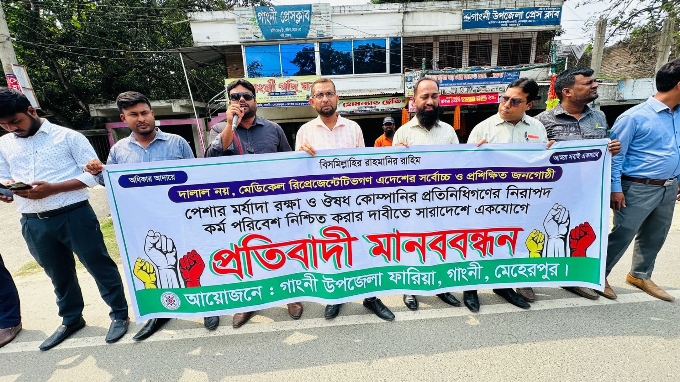 Medical representatives face humiliation in Gangni