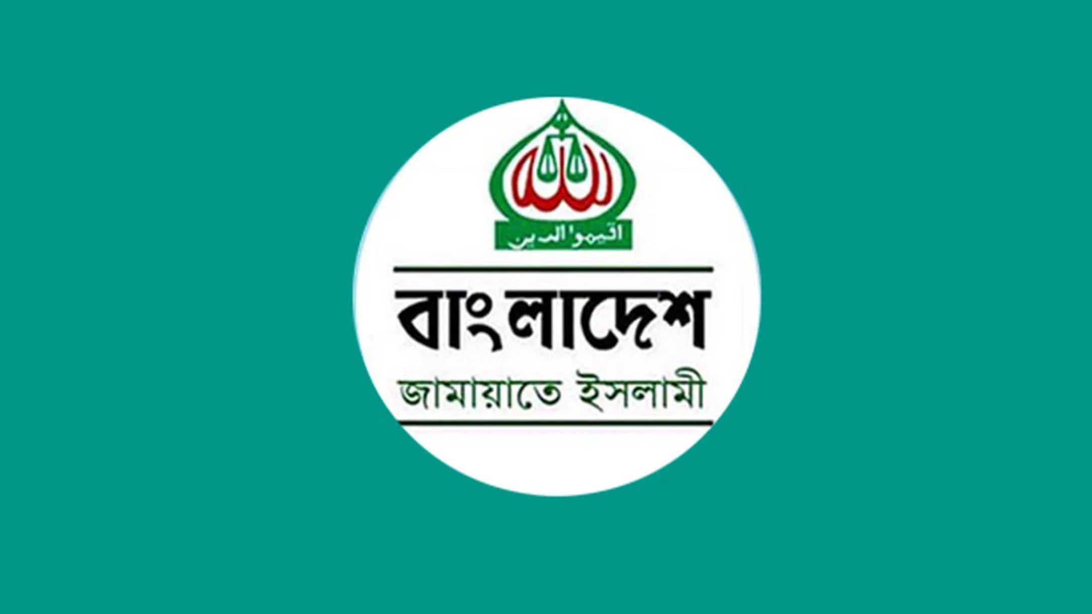 Jamaat manifesto to prioritize youth and women's aspirations