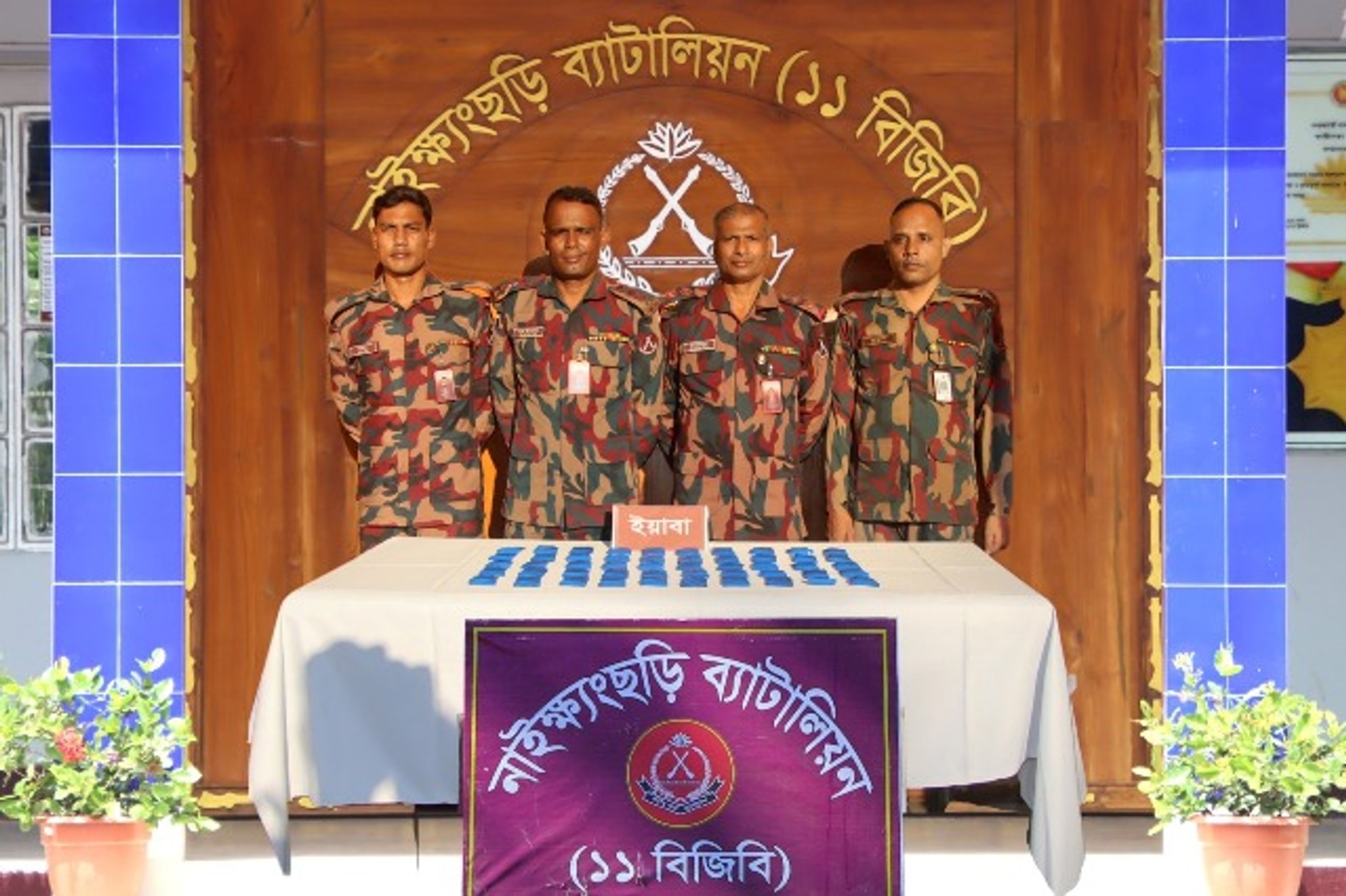 নাইক্ষ্যংছড়িতে প্রায় ১০ হাজার ইয়াবা উদ্ধার