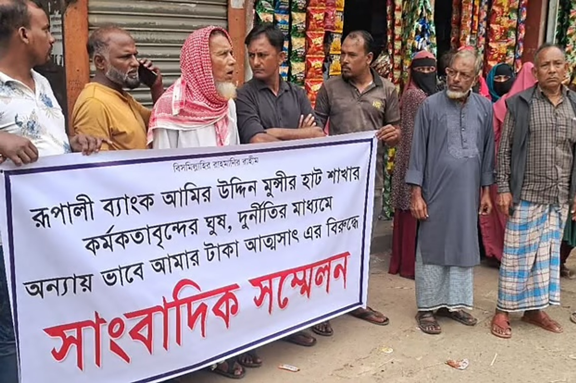 Tk 19 lakh missing from Rupali Bank accounts in Feni, customers say
