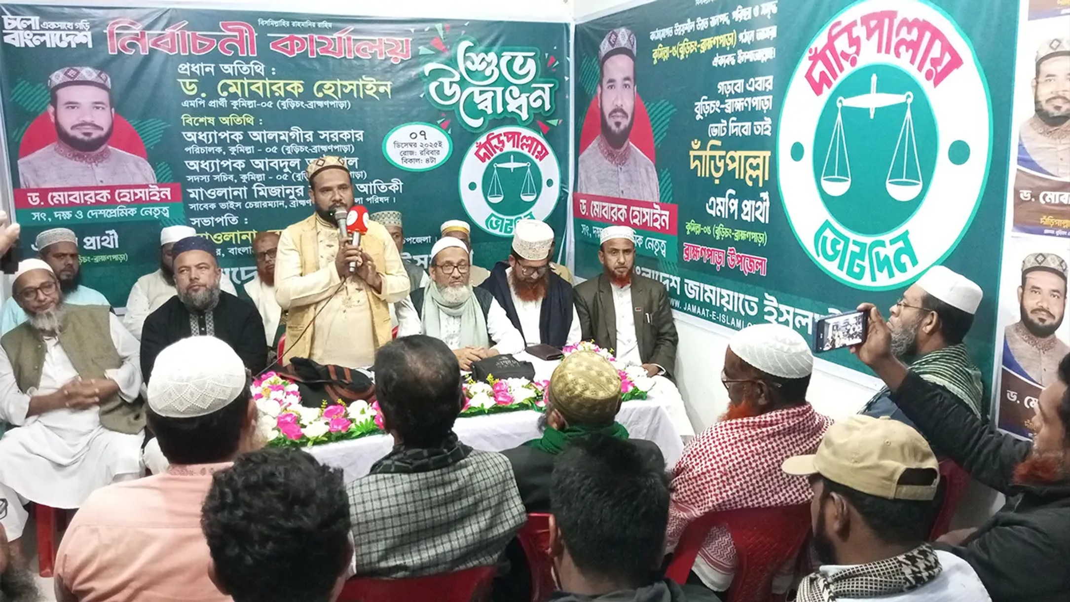 People see Jamaat-e-Islami as a symbol of trust, says Mobarak