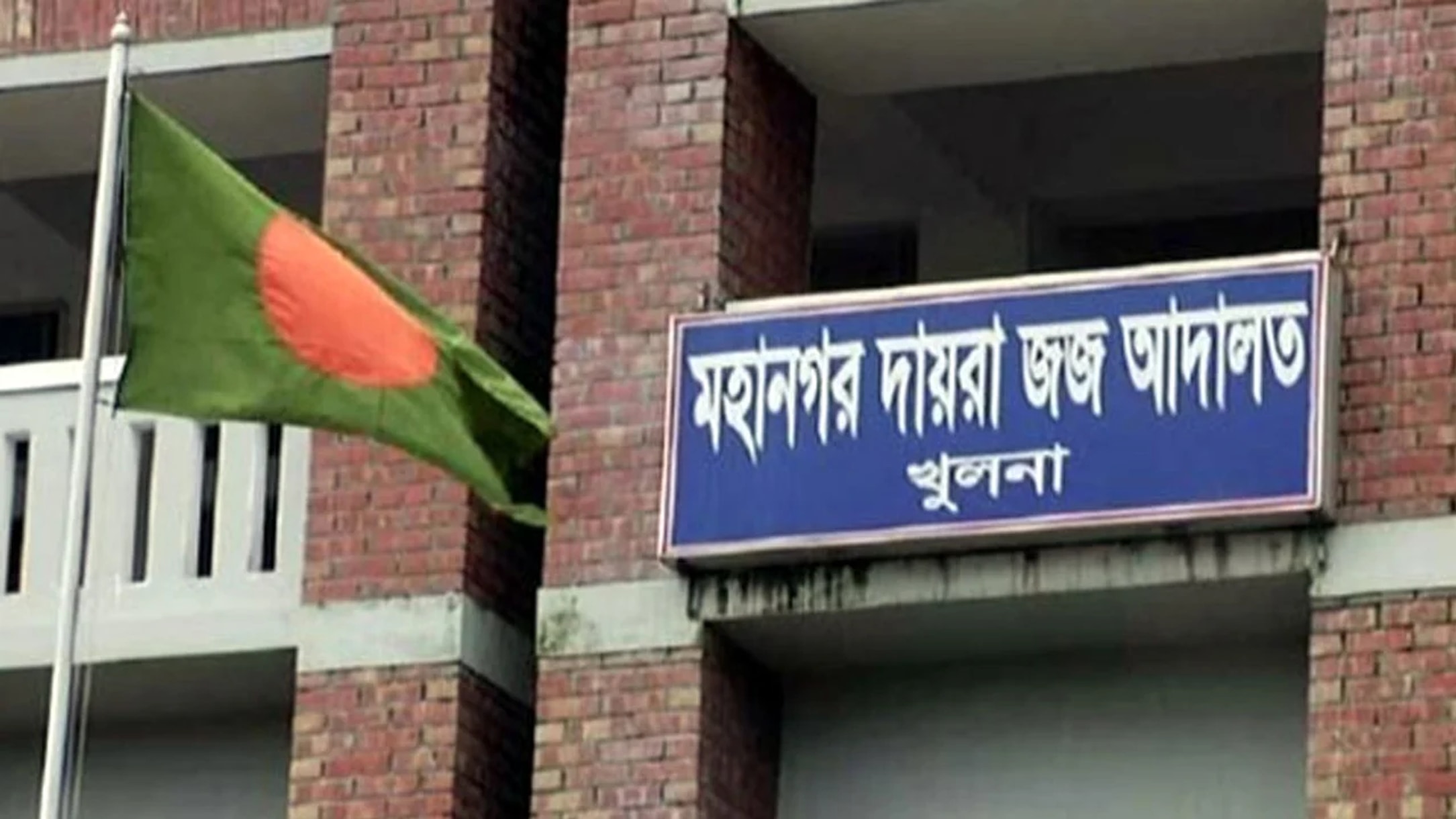 খুলনায় আদালত চত্বরে দুর্বৃত্তদের গুলিতে নিহত ২