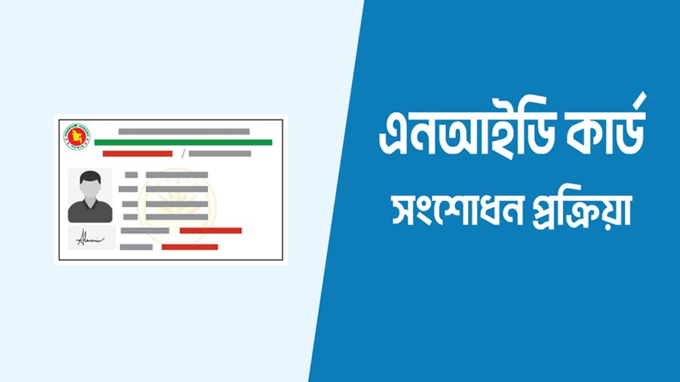 NID corrections abruptly halted ahead of voter list deadline