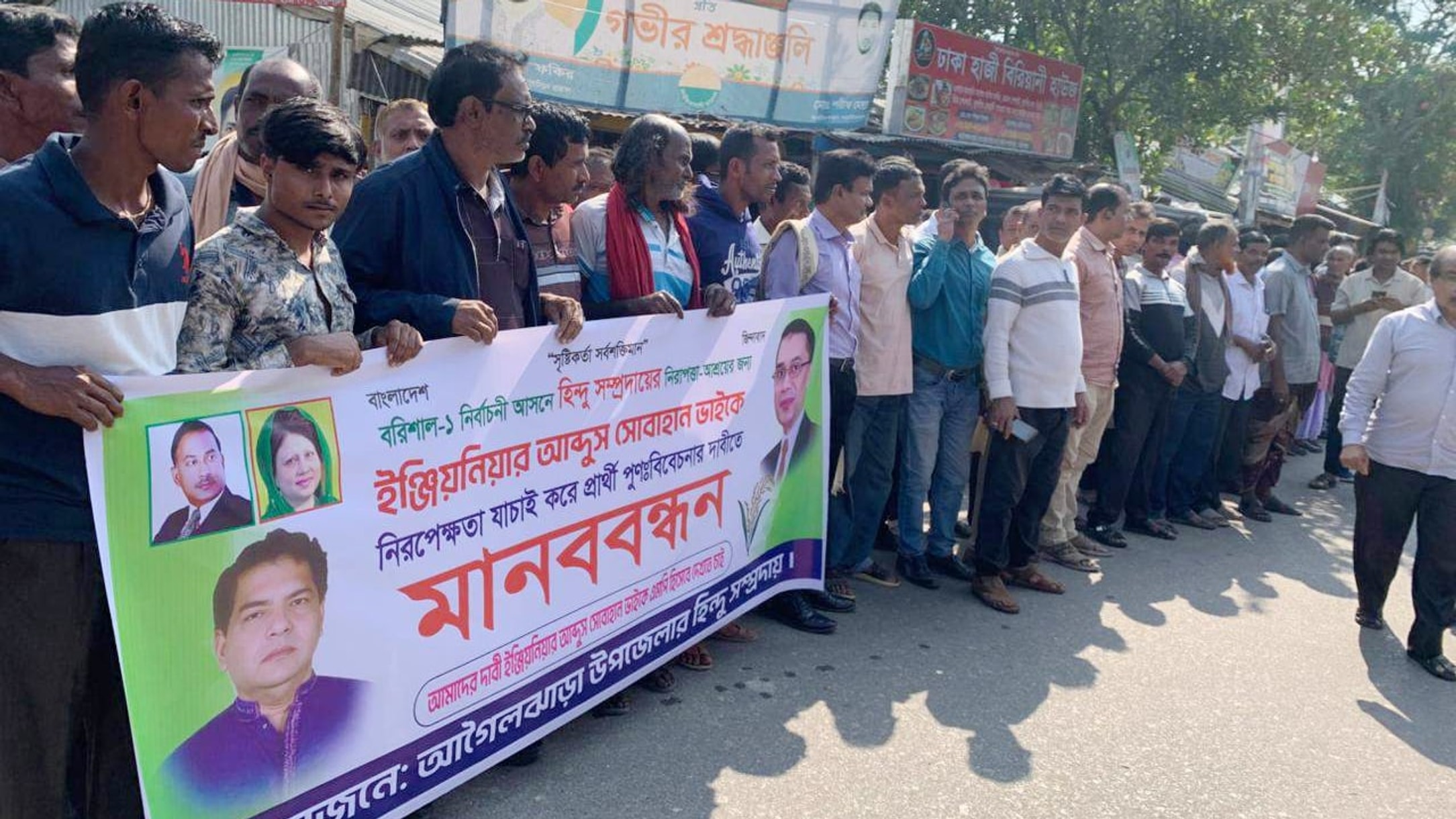 Hindu community protests, demands BNP change Barishal-1 nominee