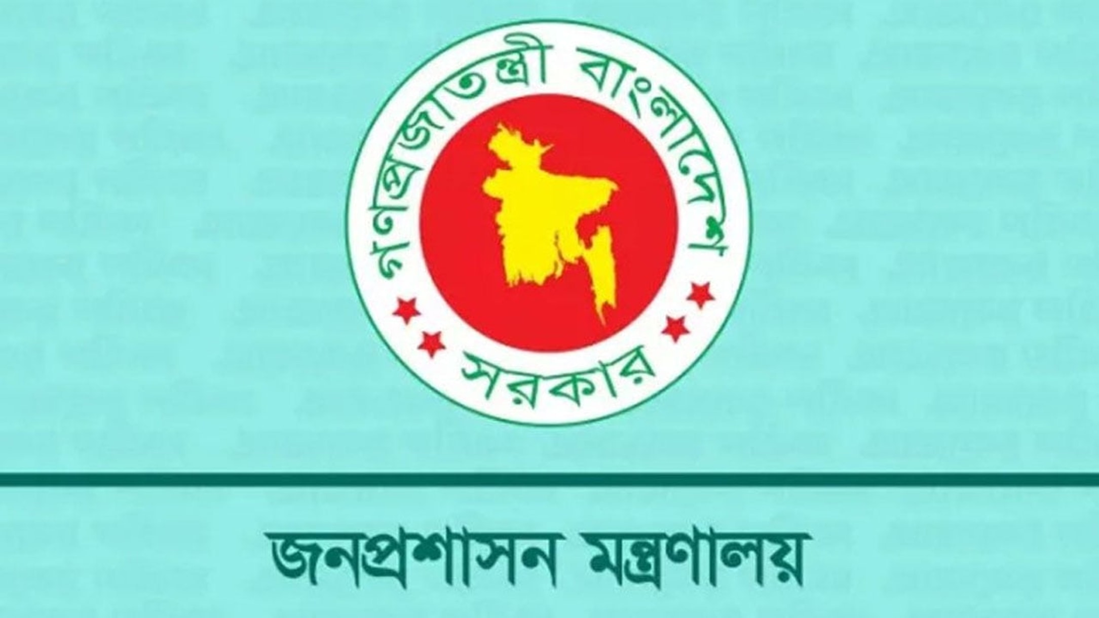 Interim government appoints new district administrators in Dhaka and 22 other districts