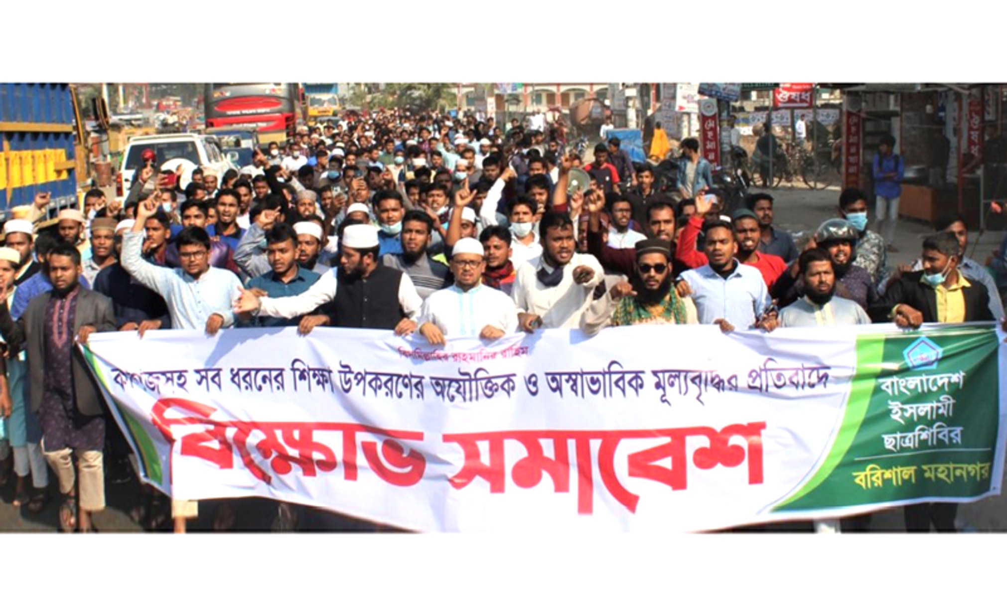 Chhatra Shibir vows street confrontation with banned Awami League