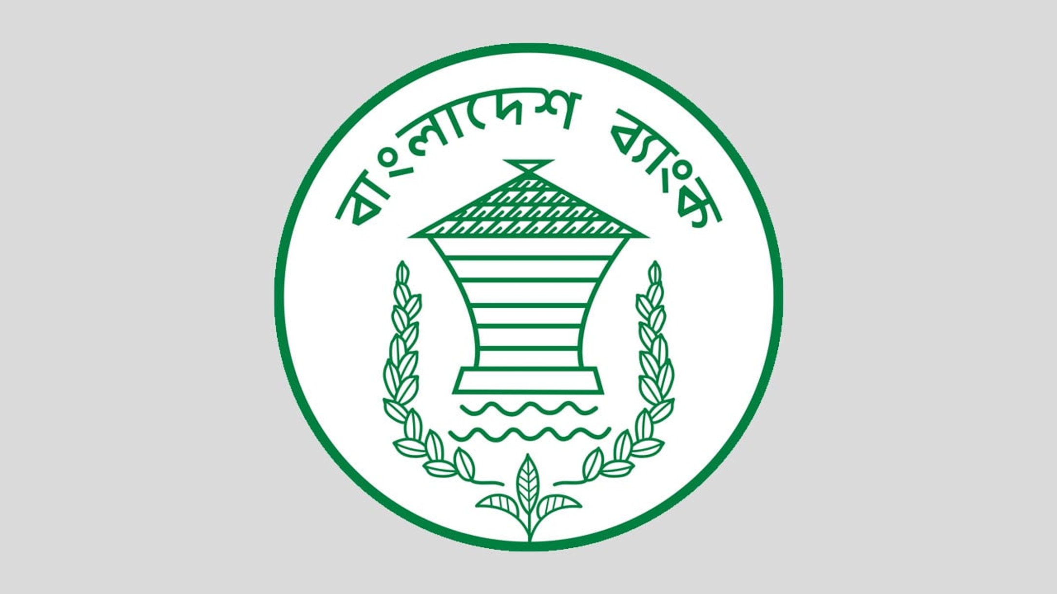 ৫ ব্যাংকের পরিচালনা পর্ষদ বিলুপ্ত; দায়িত্বে প্রশাসক