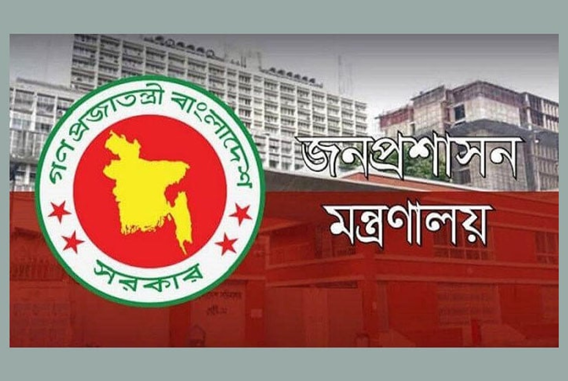 Government forces 9 senior secretaries into early retirement