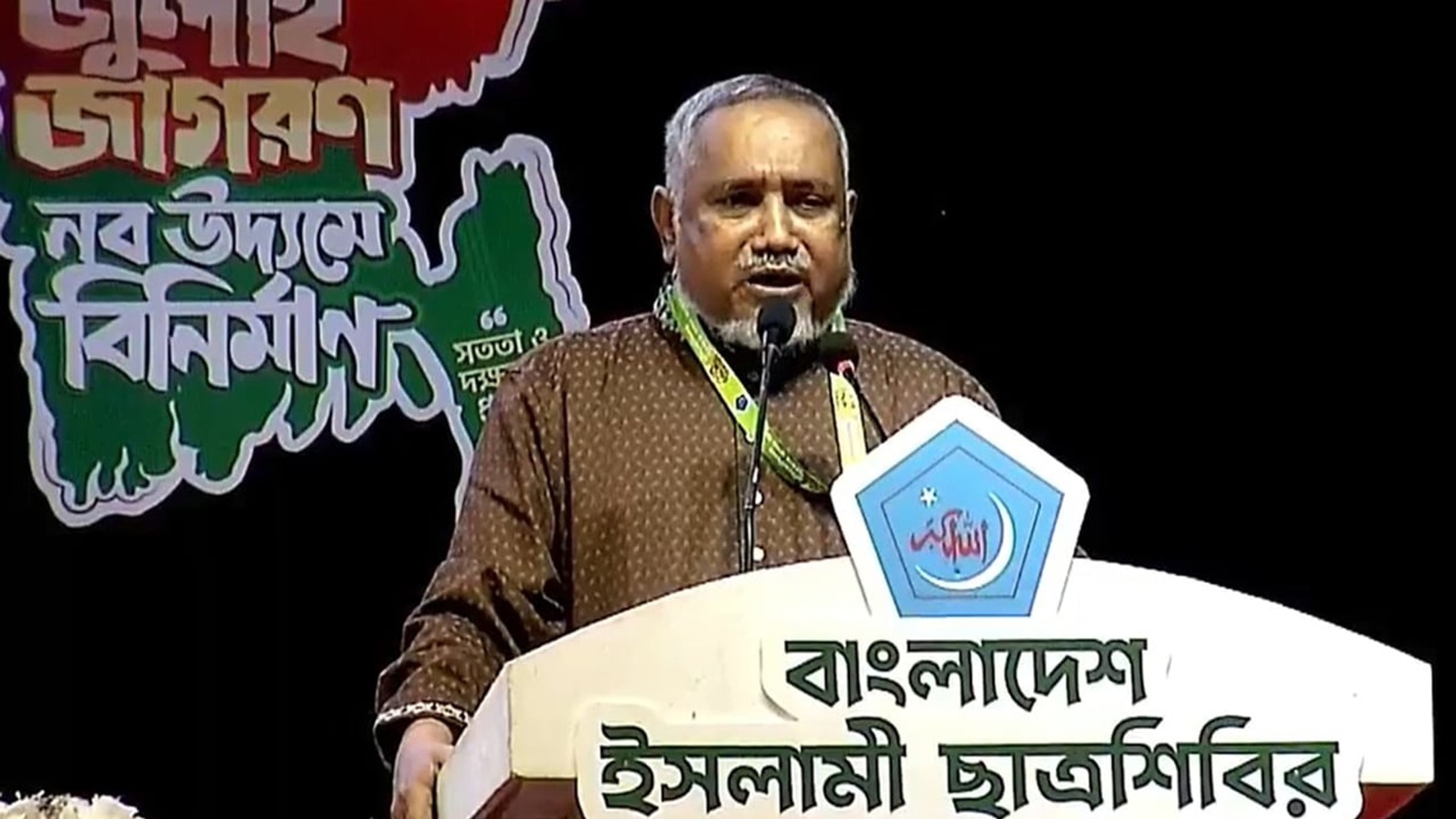 Resist the July betrayers, Jamaat leader Taher says