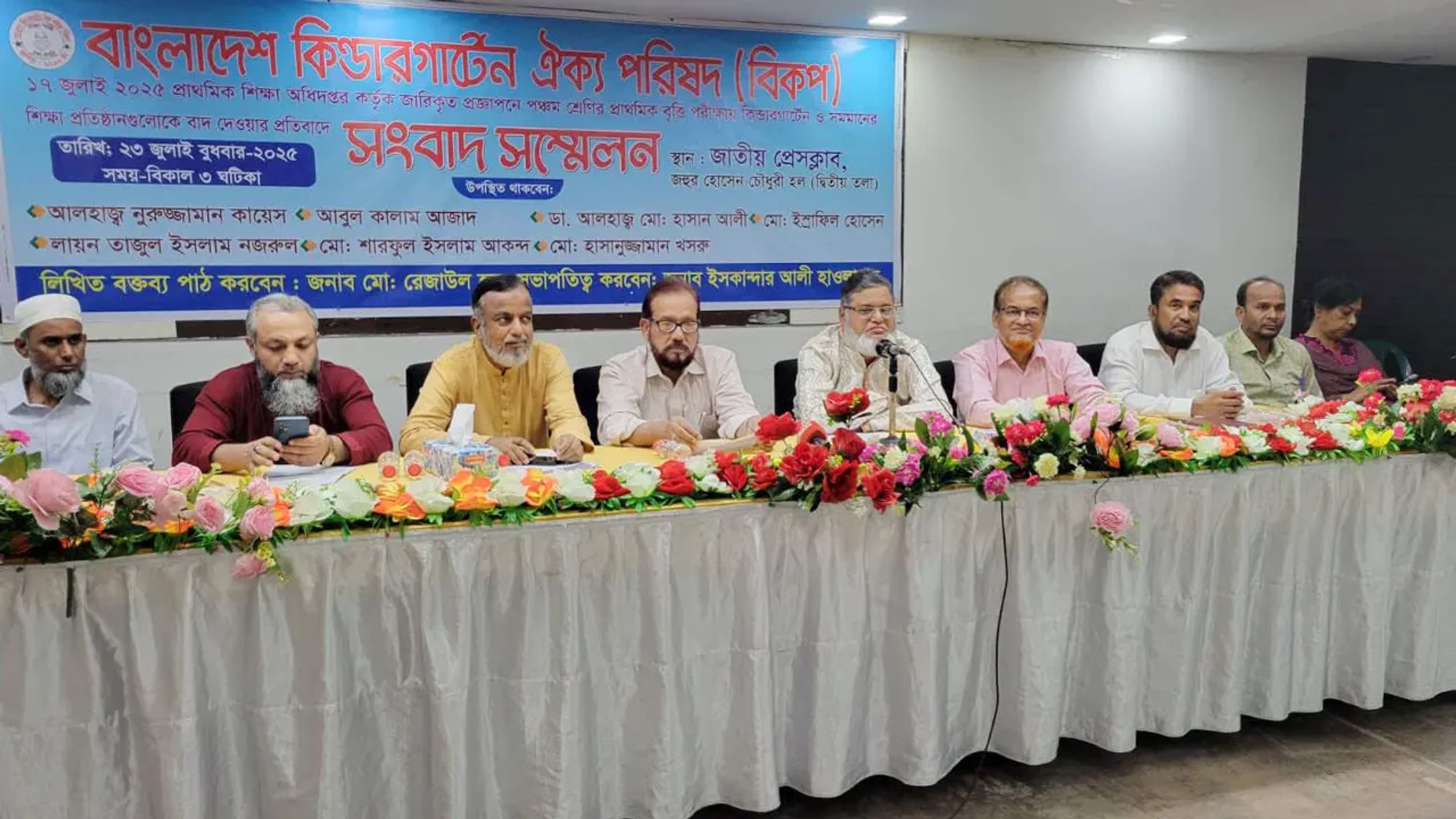 কিন্ডারগার্টেনের শিক্ষার্থীরা বৃত্তি পরীক্ষায় সুযোগ না পেলে আন্দোলনের হুঁশিয়ারি