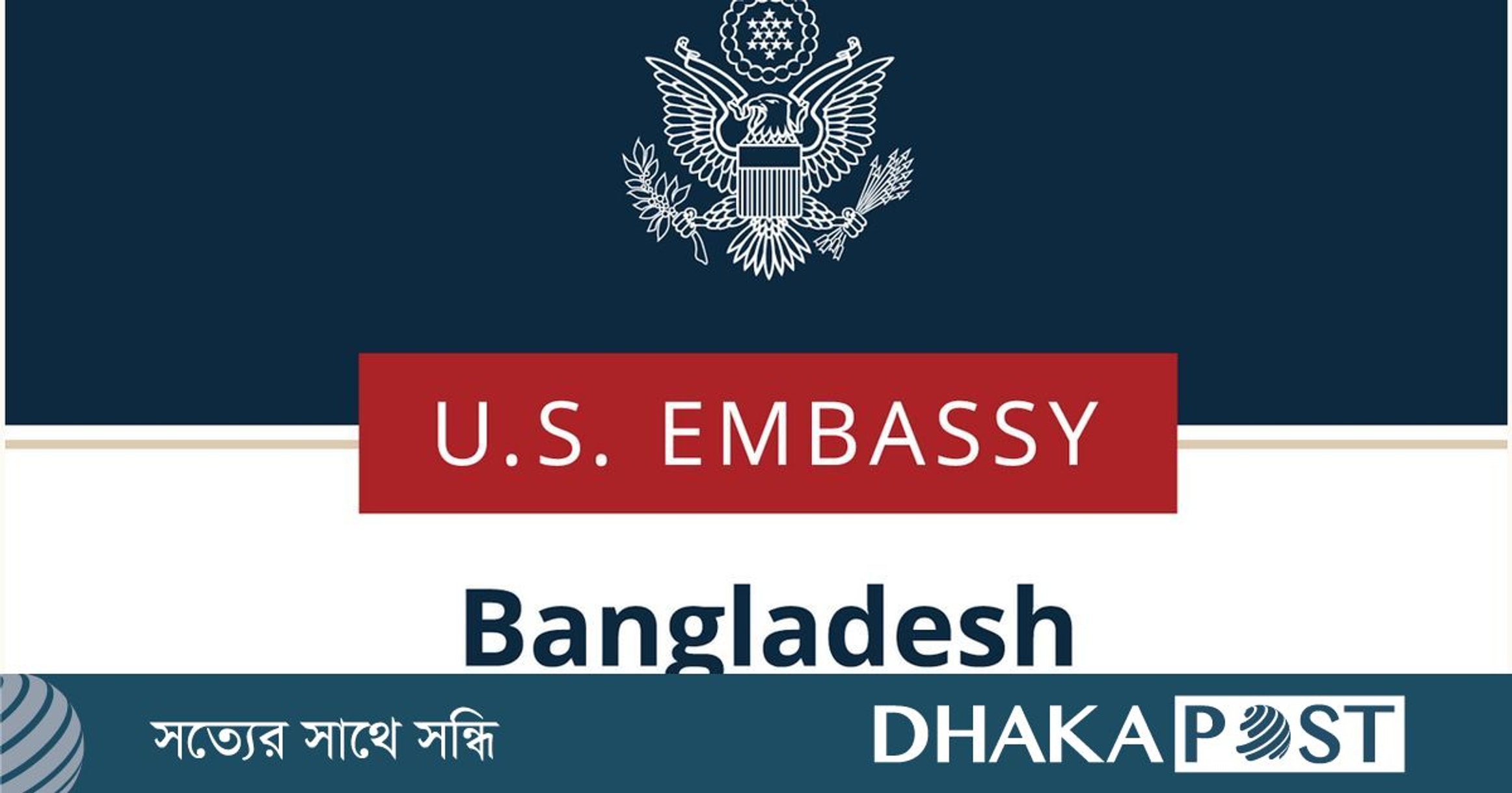 যুক্তরাষ্ট্রে ভর্তিচ্ছু লাদেশি শিক্ষার্থীদের দ্রুত আবেদনের পরামর্শ