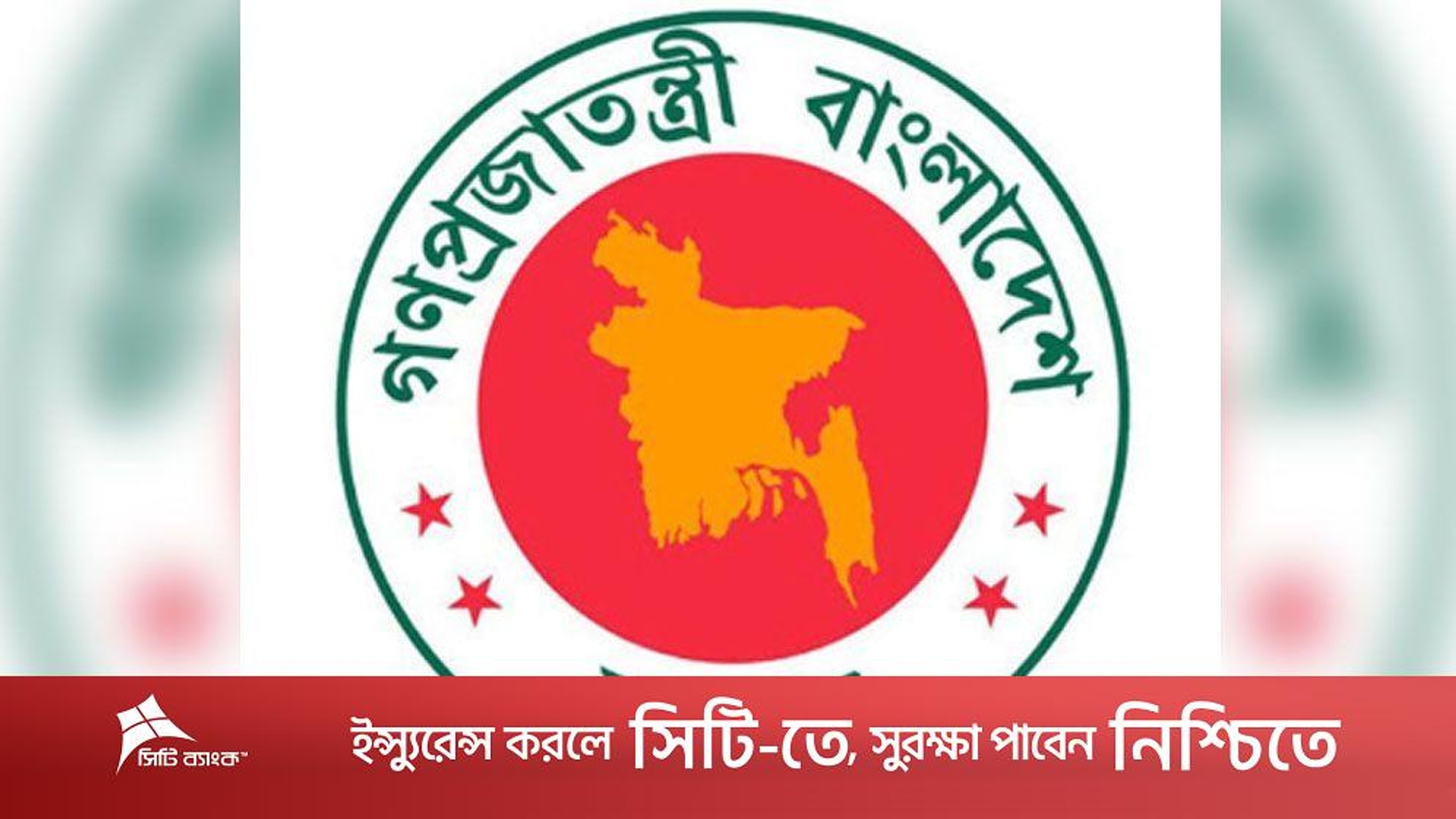 Interim government forms National Pay Commission to set new salary structure