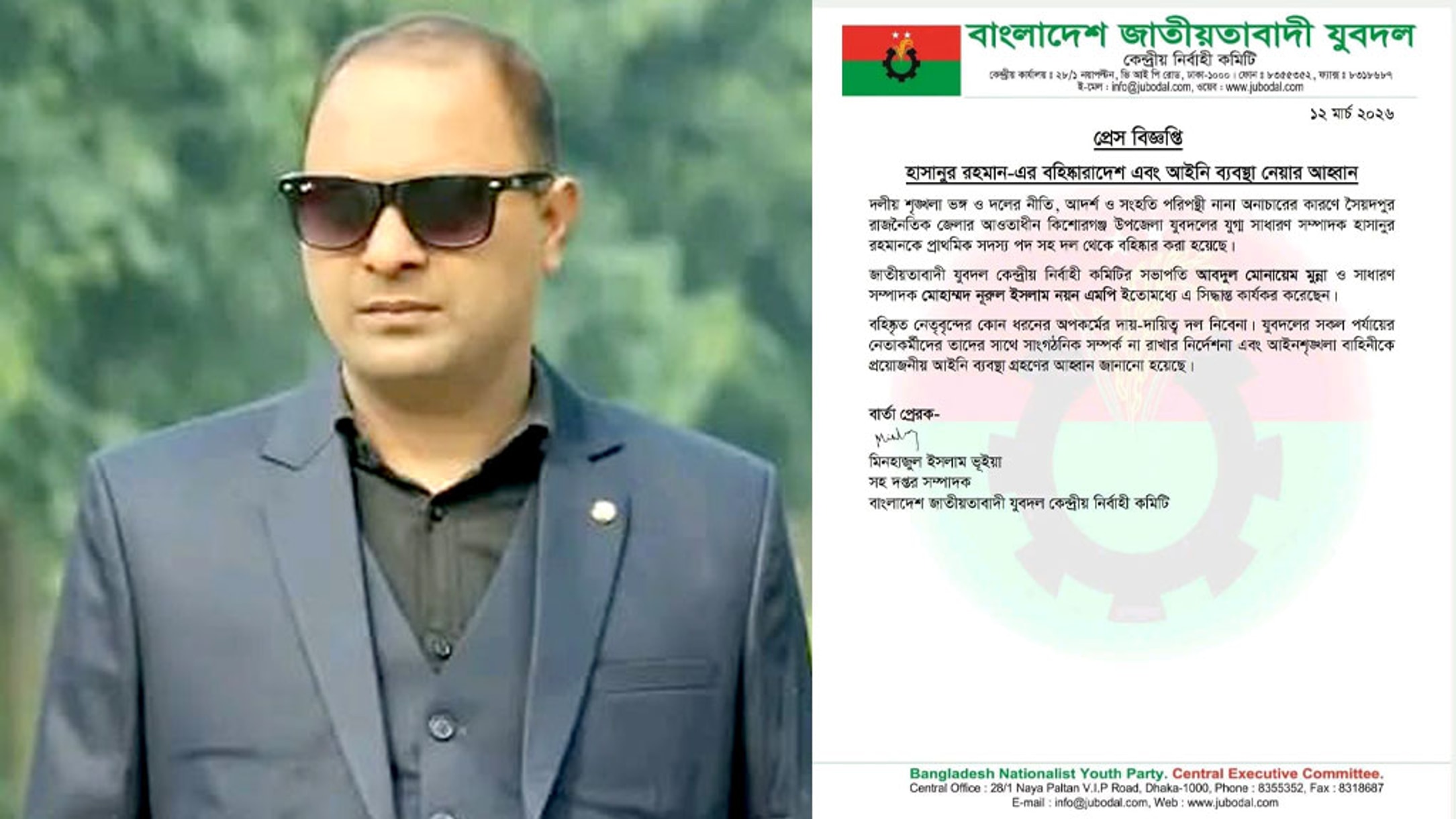Jubo Dal leader expelled in Nilphamari after threatening health officer over tender