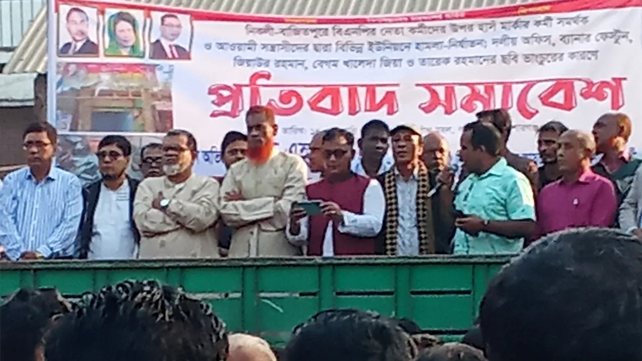 BNP holds rally over vandalism of leaders' portraits