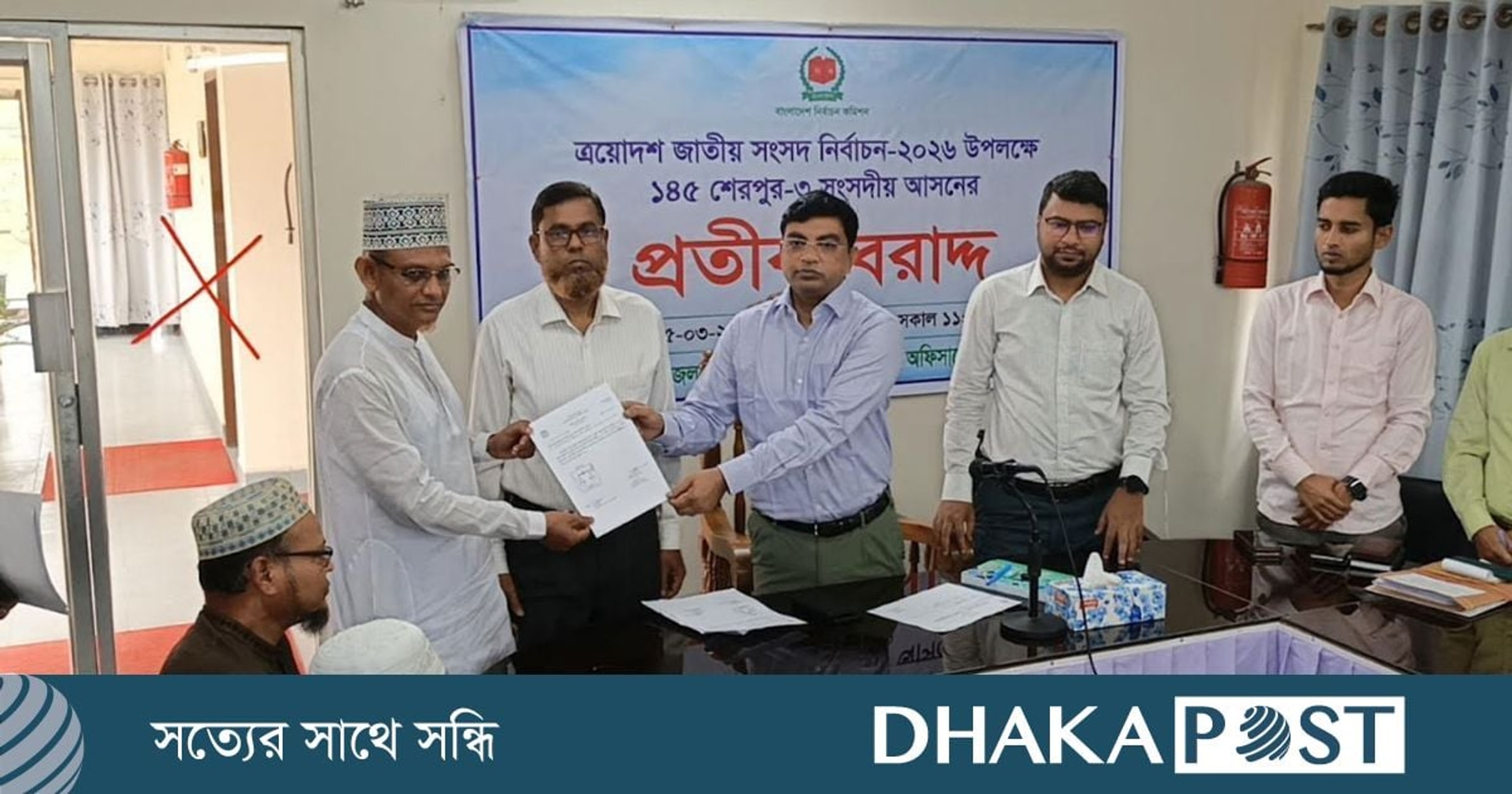 শেরপুর-৩ আসনের নির্বাচনে প্রার্থীদের মাঝে প্রতীক বরাদ্দ