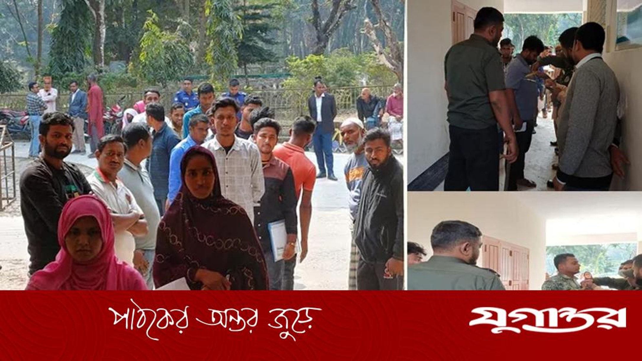 জাতীয় সংগীত লিখতে না পারায় নিয়োগ পরীক্ষায় সকল প্রার্থীই বাদ