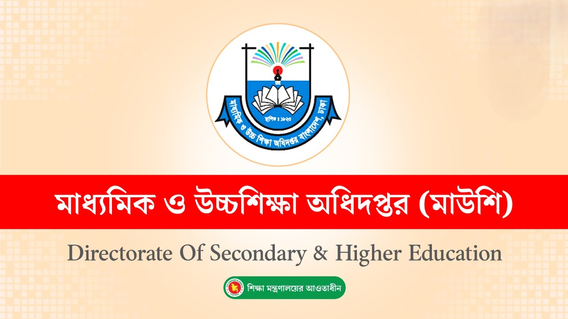 Education directorate issues urgent notice on national high school coding contest