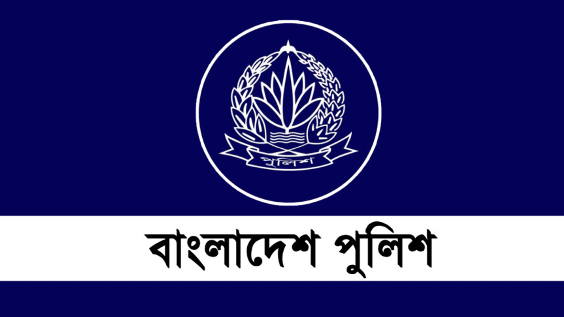 Government transfers 12 police officers, including additional DIGs