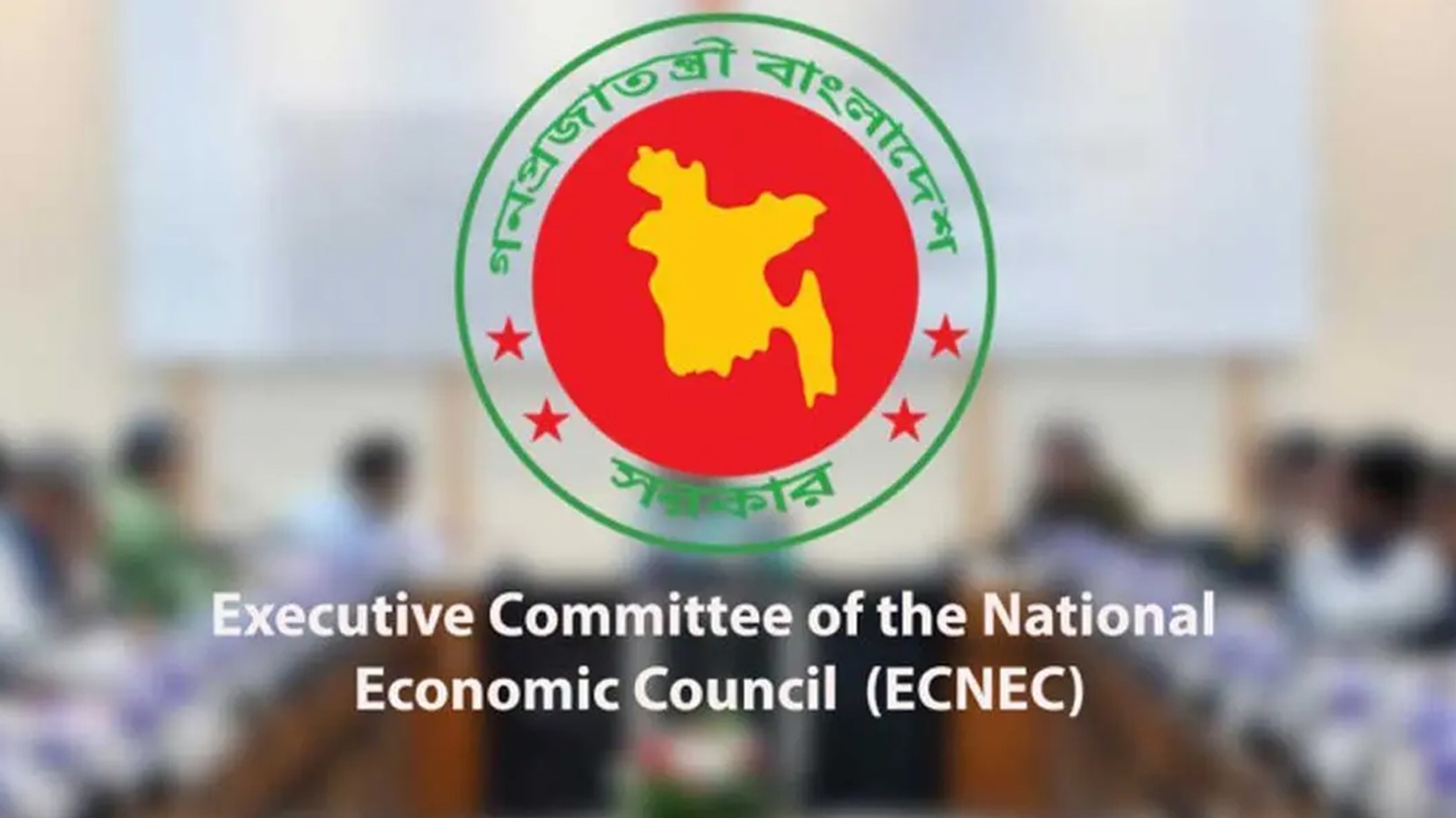 ECNEC approves 14 projects worth Tk 13,445 crore