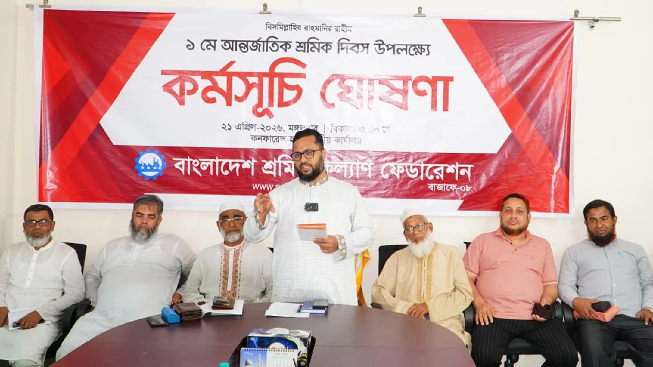 Workers Welfare Federation announces May Day program