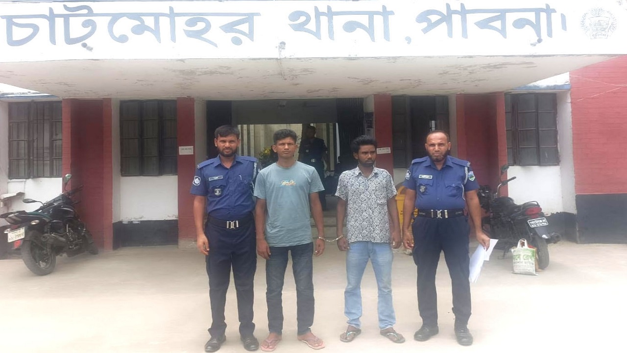 চাটমোহরে নিষিদ্ধ ছাত্রলীগ ও কৃষকলীগ নেতা গ্রেফতার