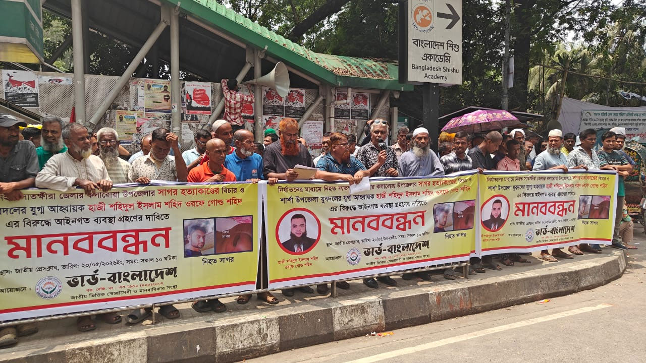 কলারোয়ায় দিনমজুর সাগর হত্যার বিচার দাবিতে মানববন্ধন