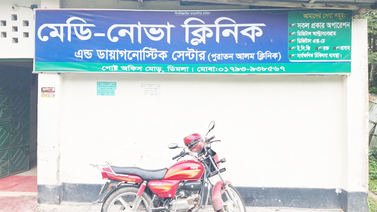 ডিমলায় ক্লিনিকের অবহেলায় সিজারের পর প্রসূতির মৃত্যুর অভিযোগ