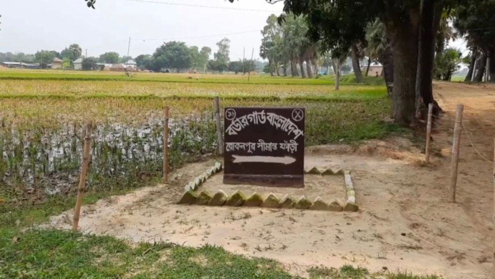 চাঁপাইনবাবগঞ্জ সীমান্তে আবারও পুশইনের চেষ্টা