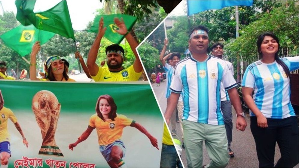 বর আর্জেন্টিনার ভক্ত, কনে ব্রাজিল— বিয়ে পন্ড!