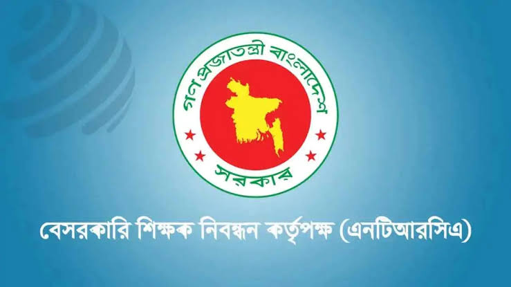 ভুল চাহিদা দিলে এমপিও বন্ধ হবে প্রতিষ্ঠান প্রধানের