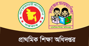 প্রধান শিক্ষকের পদ নিয়ে মামলার রায় ২ জুলাই