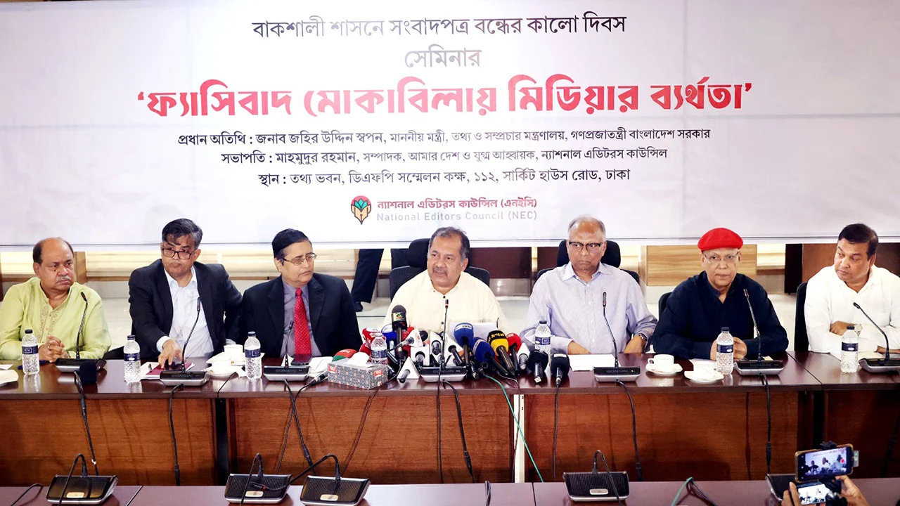 গণমাধ্যমকে নিখুঁত করতে ঐক্যবদ্ধ হওয়ার প্রয়োজন