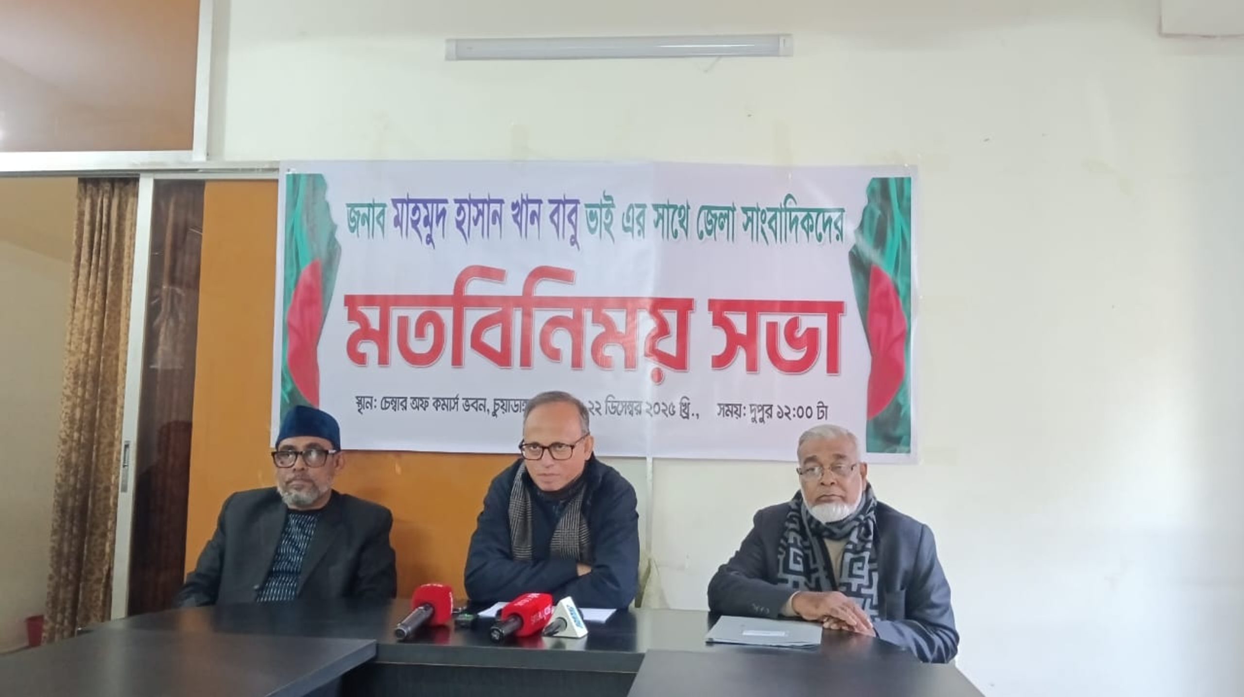 Chuadanga-2 BNP candidate Mahmud Hasan Khan Babu meets journalists