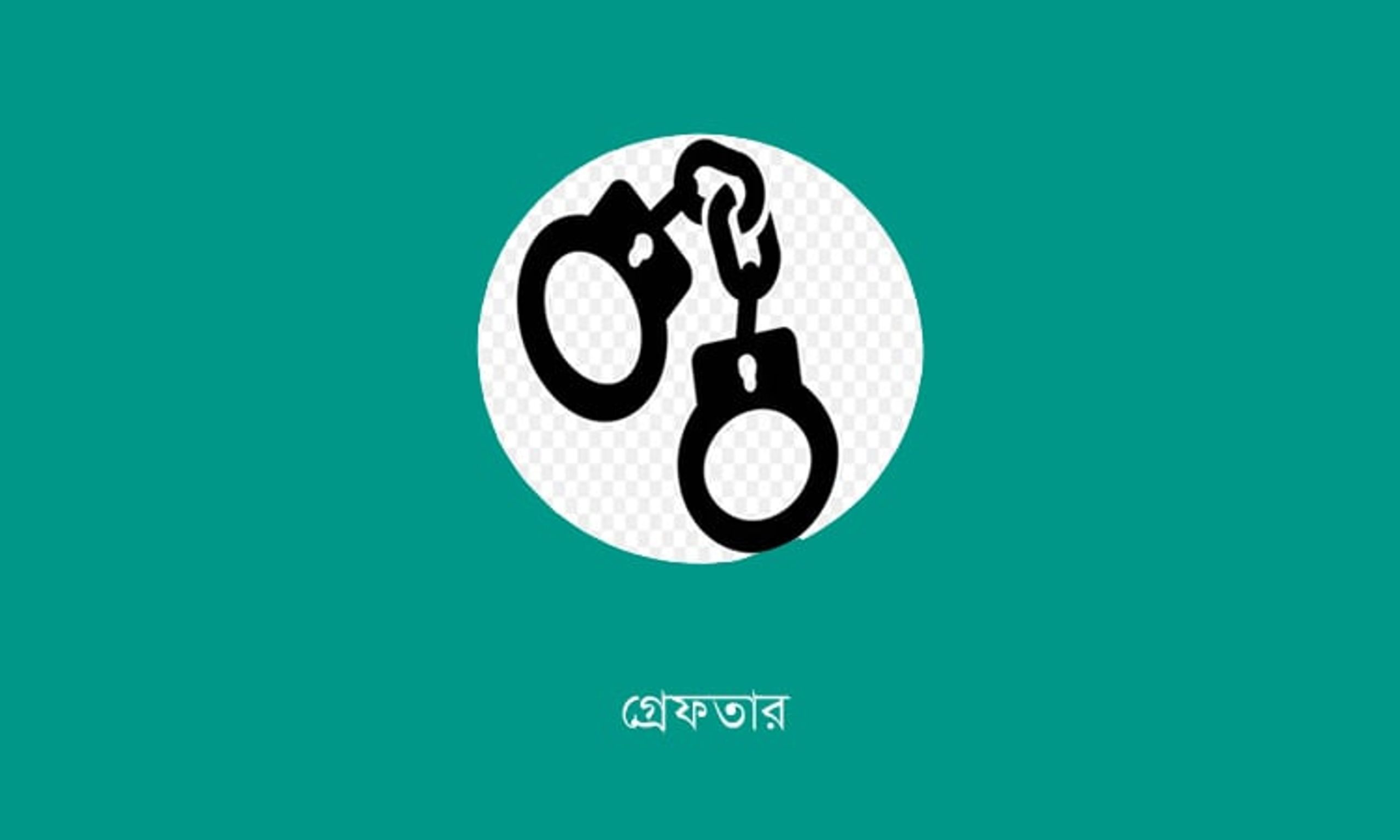 Police detain four in Naogaon district-wide drug crackdown