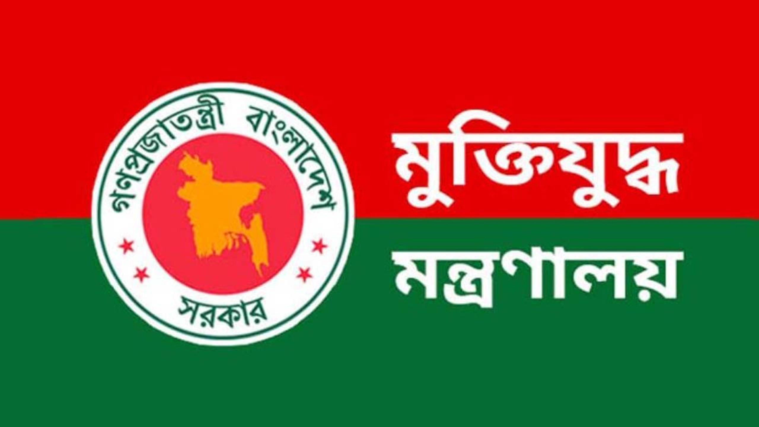মুক্তিযুদ্ধ মন্ত্রণালয়ের জন্য ৭৫১৫ কোটি টাকা বরাদ্দের প্রস্তাব